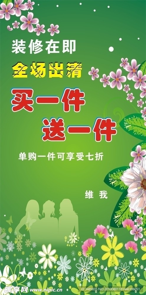 绿色背景