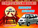 开瑞汽车