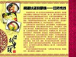 过桥米线传说