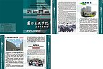 北京外国语学校宣传册