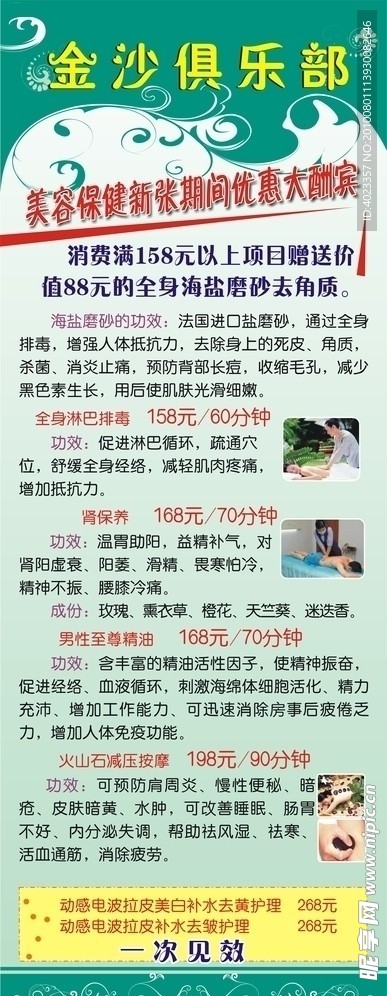 展模
