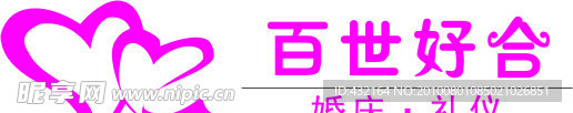 标志 婚庆