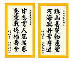 字画 名字题词