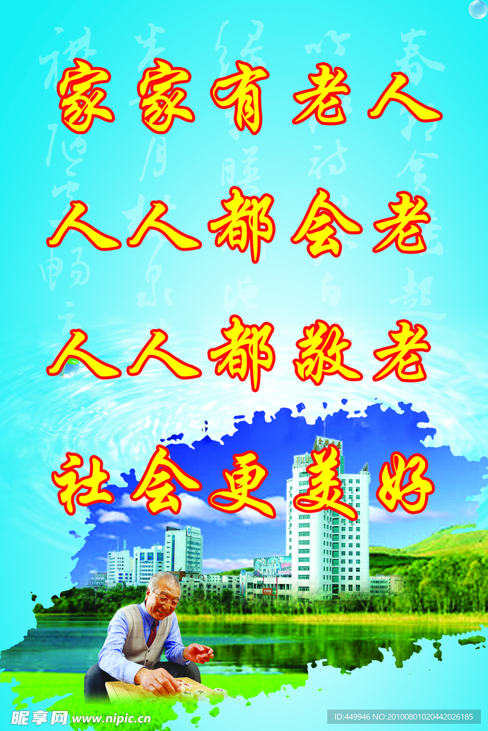 老人