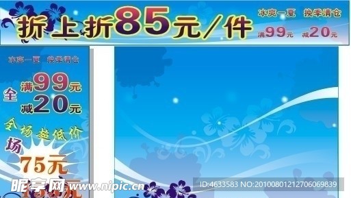 打折