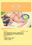 美容美体S中医保健拔罐