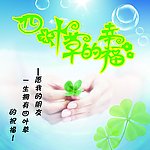 四叶草