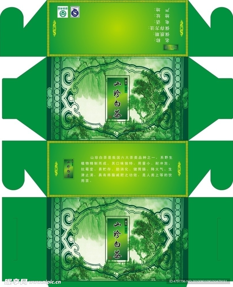 茶包装
