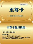 金色的卡 至尊卡 金色背景