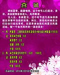 喜讯