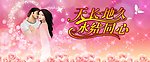 婚庆舞台背景