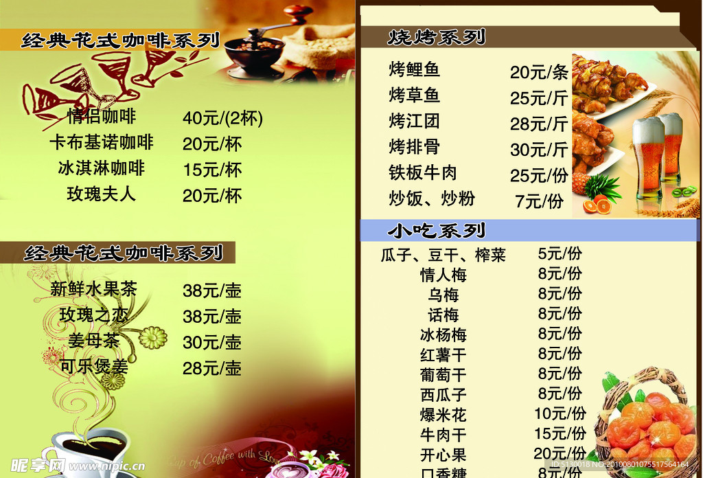 咖啡