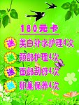 美容广告