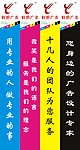 彩图广告墙柱广告语