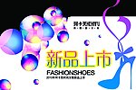 新品上市台卡