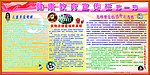 健康教育宣传栏