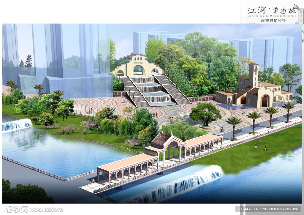 水中城