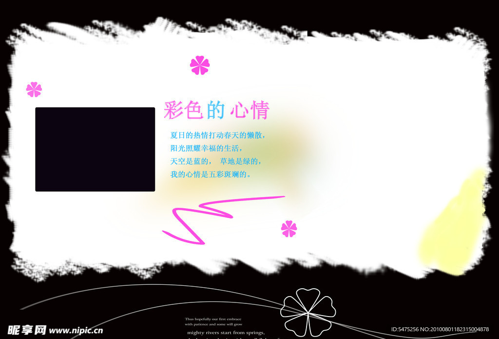 婚妙模版