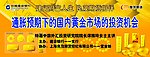 建行背景布
