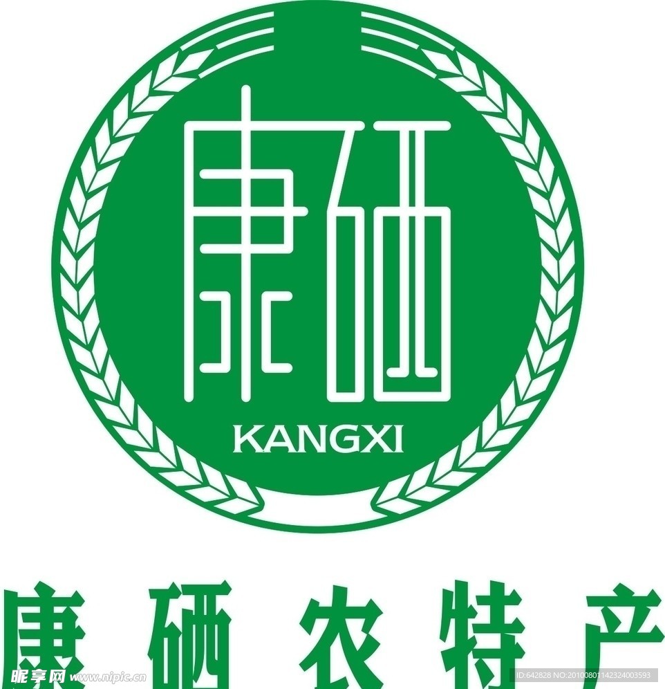 康硒农特