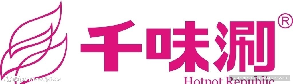 千味涮