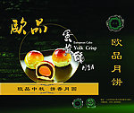 月饼盒
