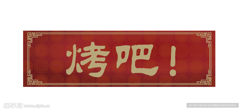 门头设计