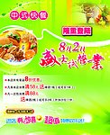 中式快餐
