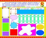 幼儿展板