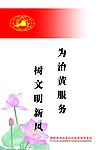 楼道文化