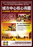 物兴商业广场单页背面