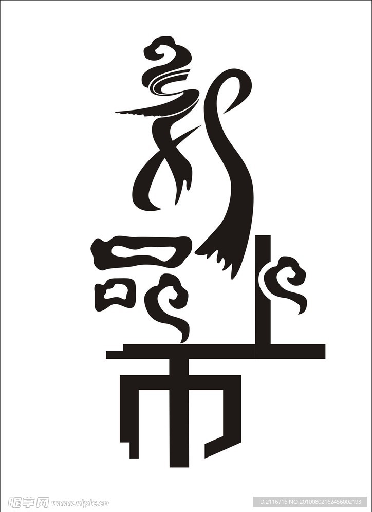 新品上市
