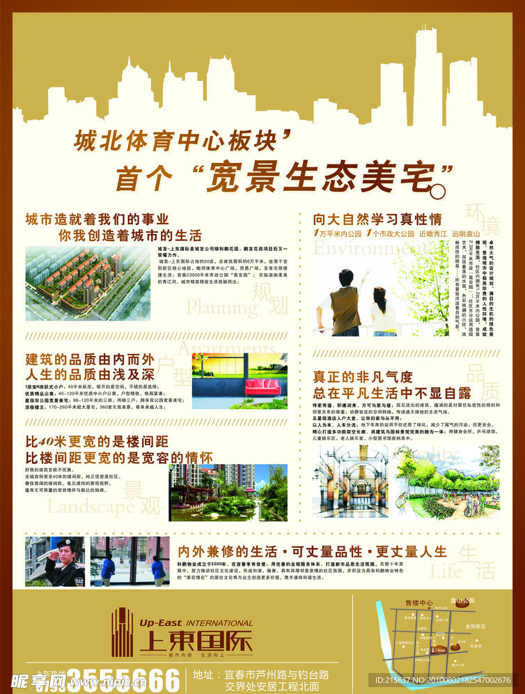 房地产广告 宣传单