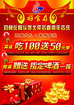 周年庆海报