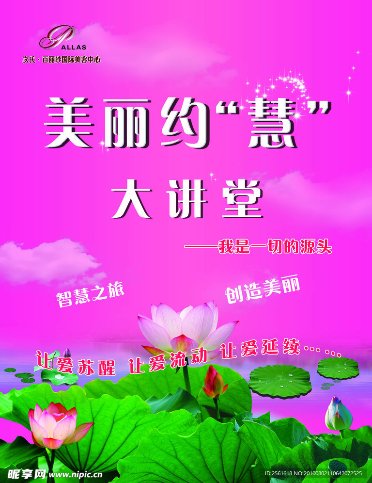 美容