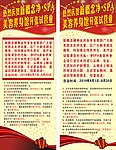 美容开业展架