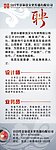 易拉宝招聘广告
