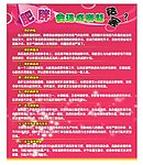 肥伴会造成什么危害