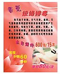 香薰经络排毒