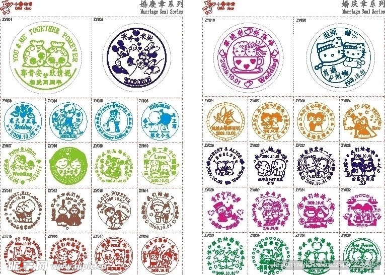 小画册图库08 09婚庆印章 圆形A