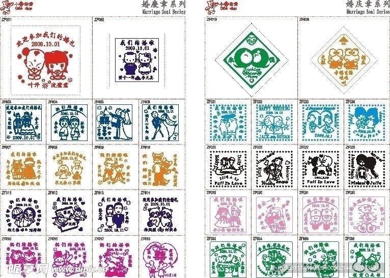 小画册图库16 17婚庆印章 方形A