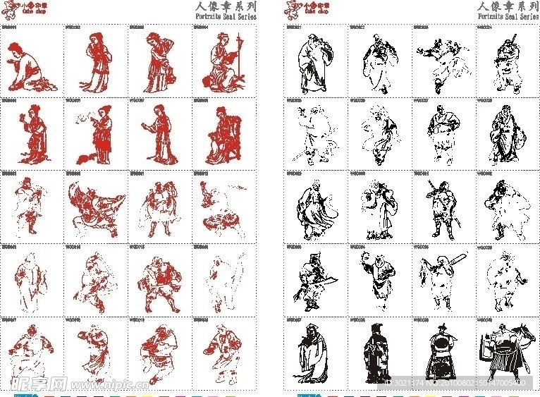 小画册图库24 25人物章