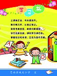 学校文化