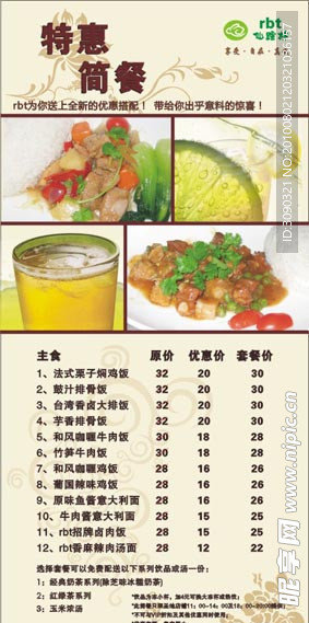 仙踪林