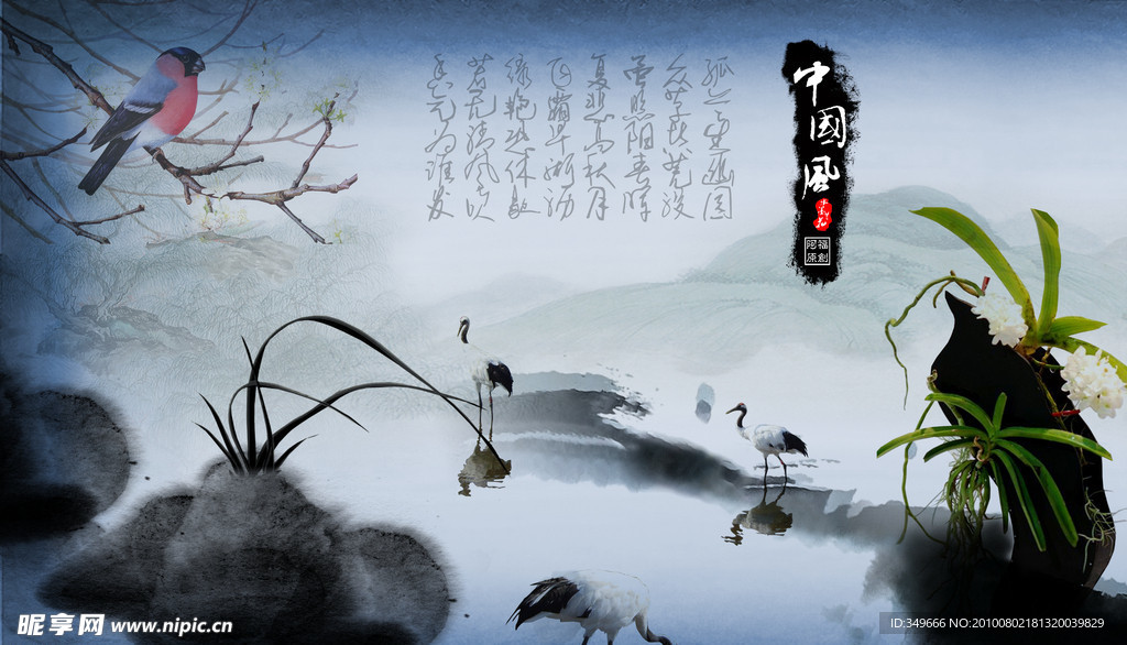 中国风 水墨兰花