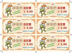 干洗店 洗衣票