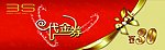 3S女装代金券