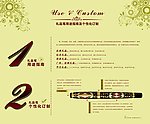 礼品笔插页