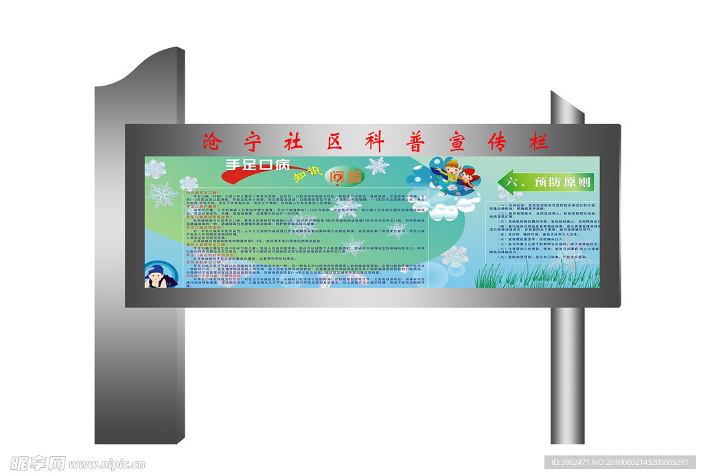宣传栏尺寸图施工图