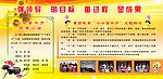 学校展板